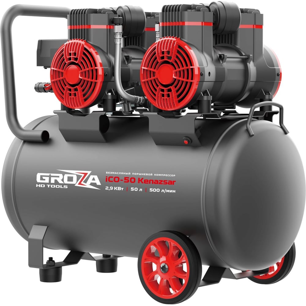 Изображение товара Компрессор Grozatools iCO-50 Kenazsar G0304 50л 8 бар безмасляный для профессионалов