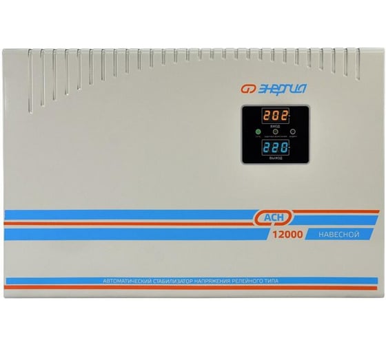 Изображение товара Стабилизатор напряжения Энергия АСН 12000 навесной Е0101-0218