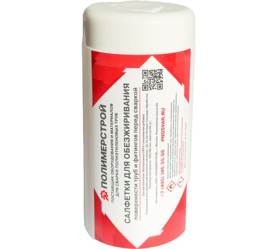 Изображение товара Салфетки для обезжиривания ПЭ труб и фитингов перед сваркой GasFusion с содержанием изопропанола 95_ (50шт.) 3.00004