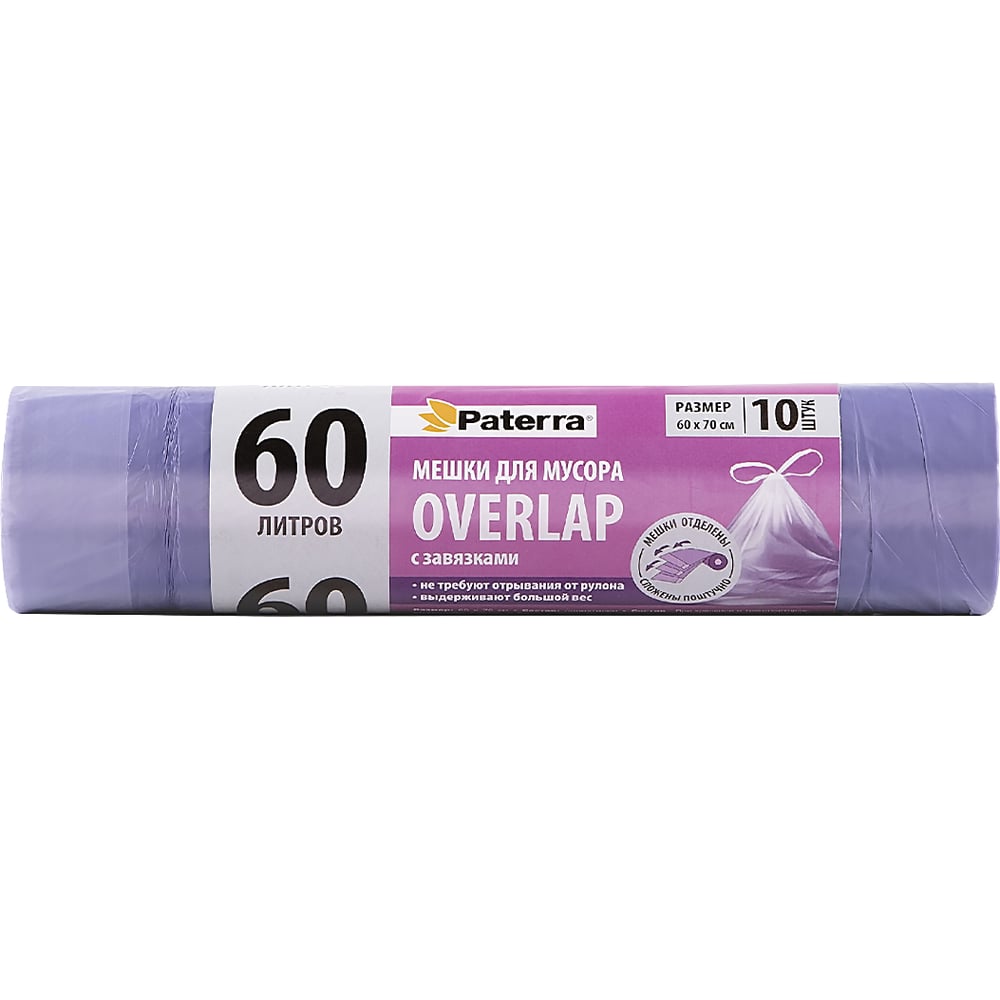 Изображение товара Мешки для мусора PATERRA OVERLAP, 60л, ПНД, с завязками, 10шт. в рулоне 106-072
