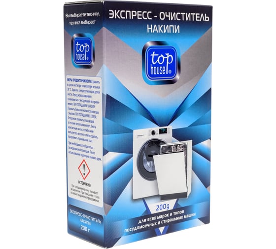Изображение товара Экспресс-очиститель накипи для посудомоечных и стиральных машин TOP HOUSE 200 г 391695