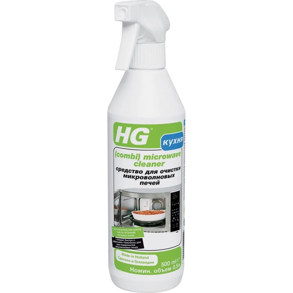 Средство для очистки микроволновых печей HG средство hg для очистки микроволновых печей 0 5 л