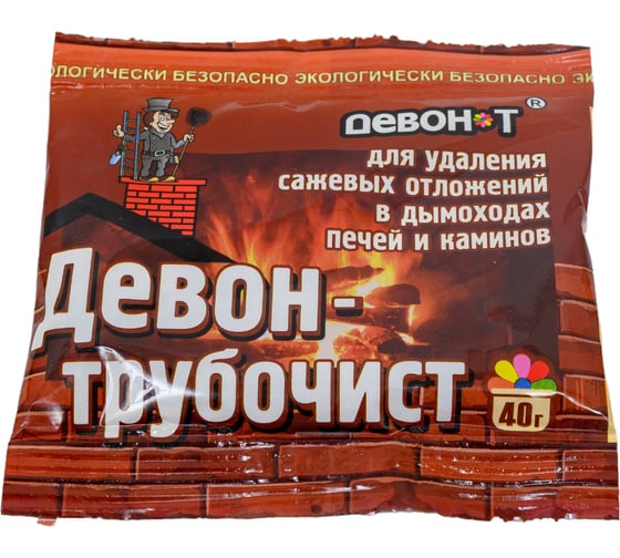 Изображение товара Средство для чистки дымоходов и печных труб Девон трубочист 40 г 4607191621662