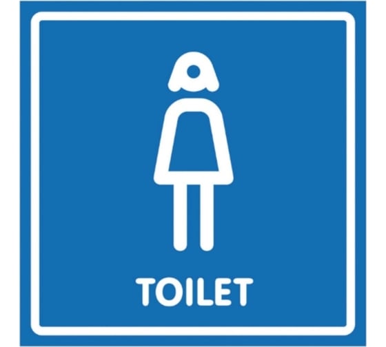 Изображение товара Наклейка Контур Лайн 130х130 Туалет женский 10FC0137
