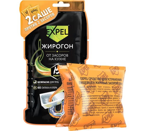 Изображение товара Средство для устранения засоров EXPEL ЖИРОГОН от жира и пищевых остатков TS00011