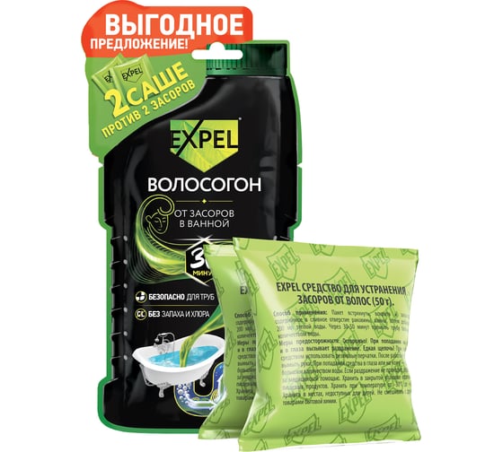 Изображение товара Средство для устранения засоров Expel ОТ ВОЛОС 2 саше по 50 г TS0009