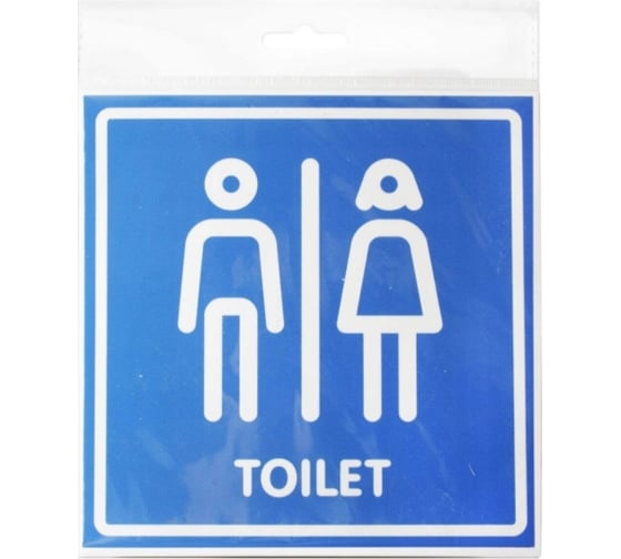 Изображение товара Наклейка Контур Лайн 200х200 Туалет 10FC0138