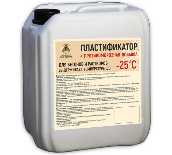 Изображение товара Пластификатор противоморозная добавка - 25 С РЕКОРД 5 л ППР1
