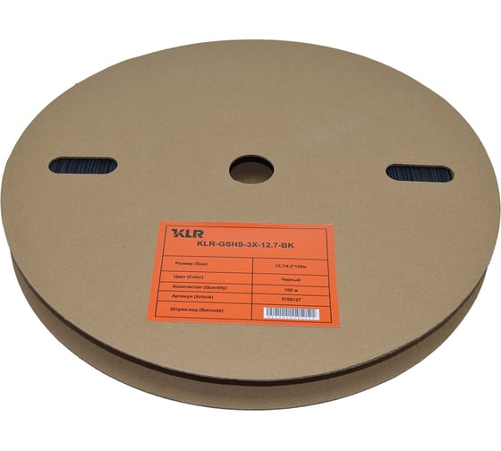 Изображение товара Термоусадочная трубка KLR KLR-GSHS-3X-12.7-BK 12.7/4.2мм/Коэффициент усадки: 3:1/Цвет: чёрный/5700127