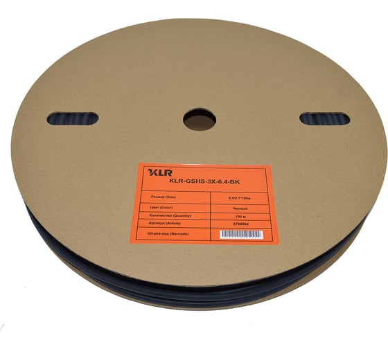 Изображение товара Термоусадочная трубка KLR KLR-GSHS-3X-6.4-BK 6.4/2.1мм/Коэффициент усадки: 3:1//Цвет: чёрный/5700064