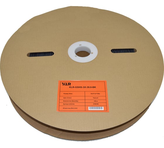 Изображение товара Термоусадочная трубка KLR KLR-GSHS-3X-39.0-BK 39/13мм/Коэффициент усадки: 3:1/Цвет: чёрный/5700390