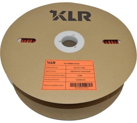 Изображение товара Термоусадочная трубка KLR KLR-BBMV-65/25 65/25мм/Коэффициент усадки: 2.5:1/Цвет:рыжий/кирпично-красный/6306525