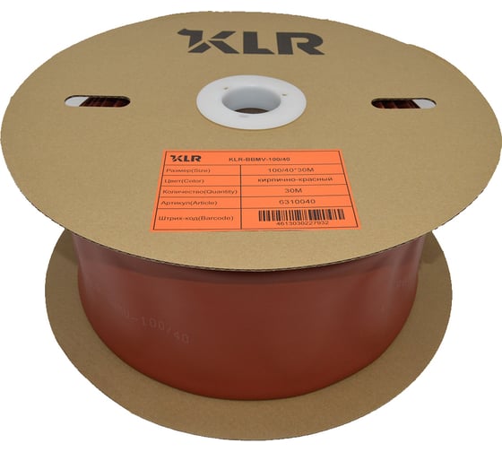 Изображение товара Термоусадочная трубка KLR KLR-BBMV-100/40 100/40мм/Коэффициент усадки:2.5:1/Цвет:рыжий/кирпично-красный/6310040