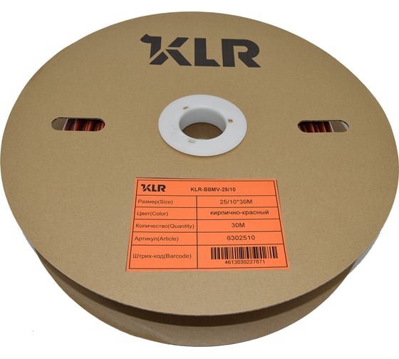 Изображение товара Термоусадочная трубка KLR KLR-BBMV-25/10 25/10мм/Коэффициент усадки: 2.5:1/Цвет:рыжий/кирпично-красный/6302510