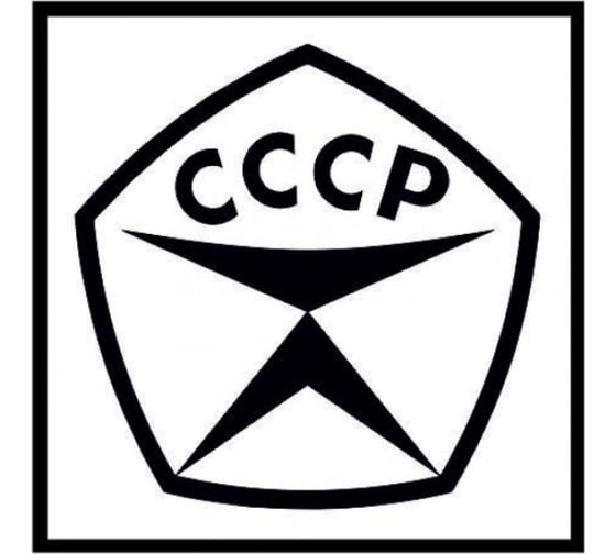 Изображение товара Табличка Контур Лайн 130х130 Знак качества 12MF0104