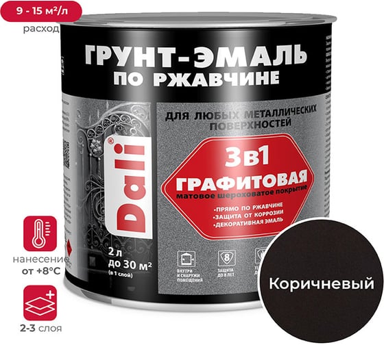 Изображение товара Грунт-эмаль по ржавчине DALI 3 в 1 Графитовая коричневая, 2 л 221465