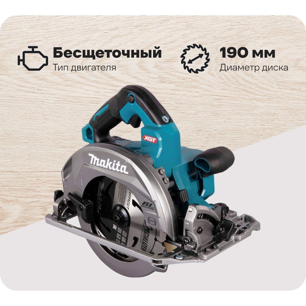 Аккумуляторная дисковая пила Makita HS004GZ