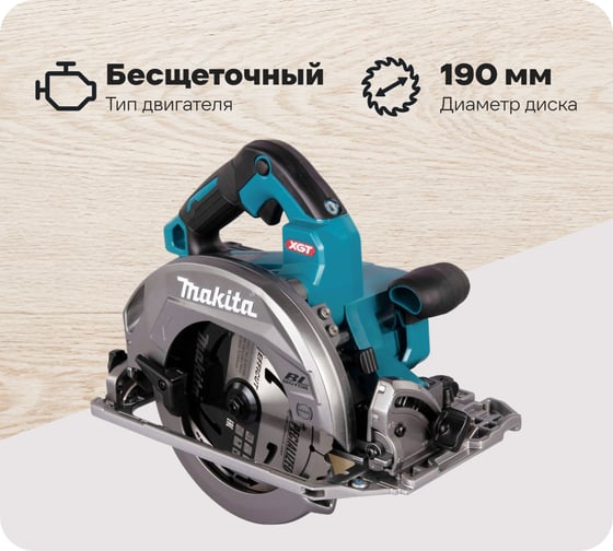 Изображение товара Аккумуляторная дисковая пила Makita XGT BL 40В без аккумулятора и ЗУ HS004GZ