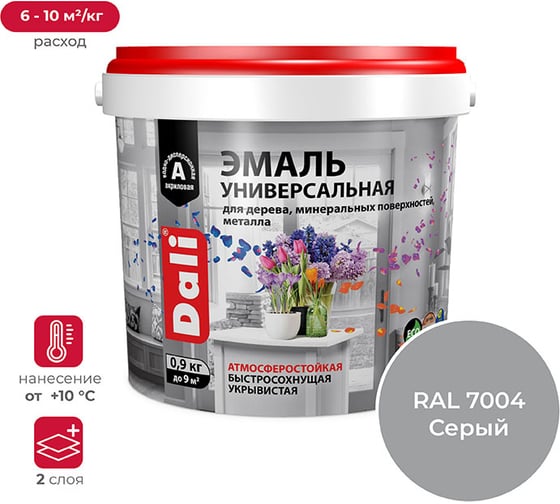 Изображение товара Акриловая универсальная эмаль DALI полуматовая, серая Ral 7004, 0.9 кг 221446