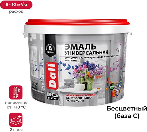 Изображение товара Акриловая универсальная эмаль DALI полуматовая, база С, 2.2 кг 221443