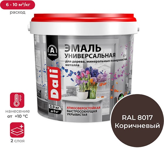 Изображение товара Акриловая универсальная эмаль DALI полуматовая, коричневая Ral 8017, 0.9 кг 221444