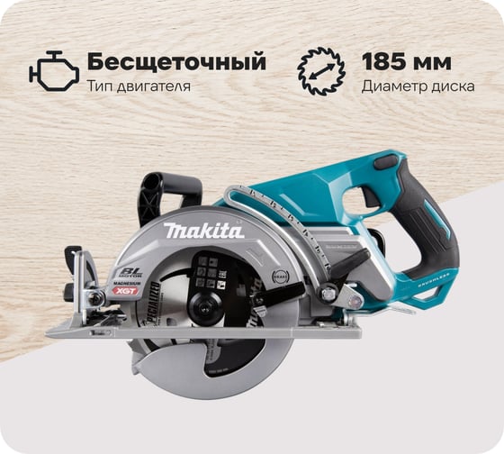 Изображение товара Дисковая пила Makita XGT BL без аккумулятора и ЗУ RS001GZ