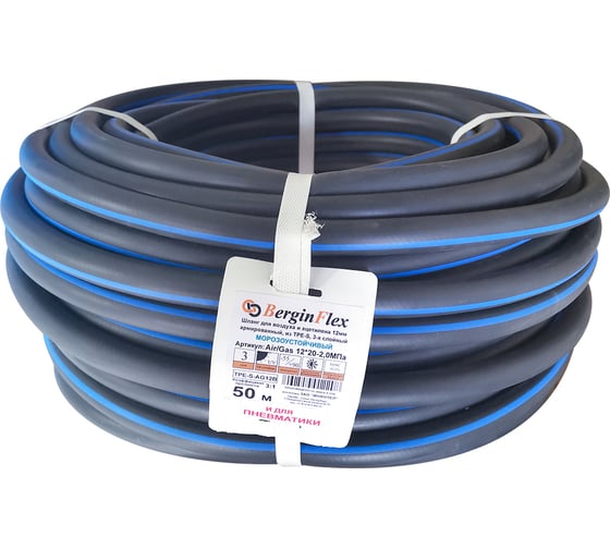 Изображение товара Шланг для газа/воздуха ТИП I и III 50 м, 12х20 мм, 20 атм Berginflex TPE-S-AG12B