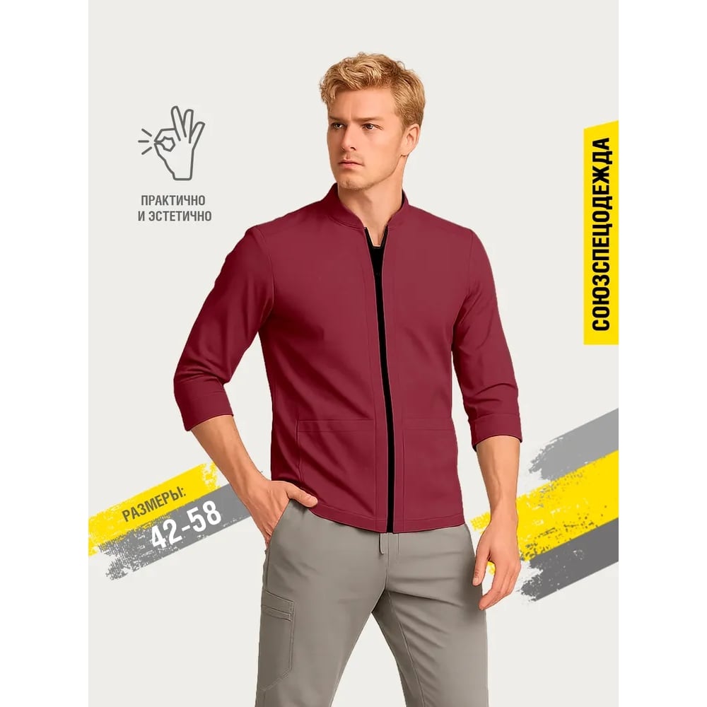 Изображение товара Блейзер СОЮЗСПЕЦОДЕЖДА Эргофайв Актив на молнии 52 2XL бордовый