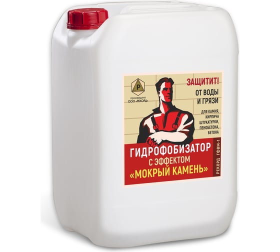 Изображение товара Гидрофобизатор на водной основе с эффектом мокрый камень РЕКОРД 10 л ГФ06