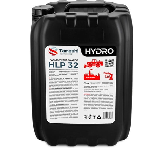 Изображение товара Масло гидравлическое Tamashi Hydro HLP 32 20 л. HLP32T20