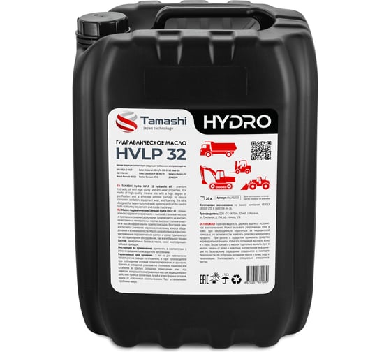 Изображение товара Масло гидравлическое Tamashi Hydro HVLP 32 20 л. HVLP32T20