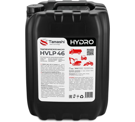 Изображение товара Масло гидравлическое Tamashi Hydro HVLP 46 20 л. HVLP46T20