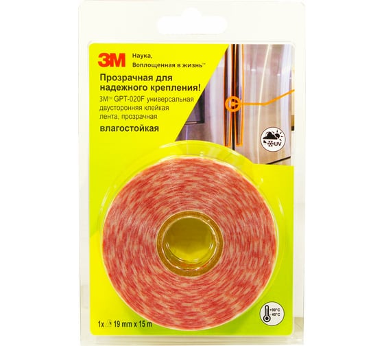 Изображение товара Двусторонняя лента 3М GPT-020F (19мм х 15000мм) 4687201853916