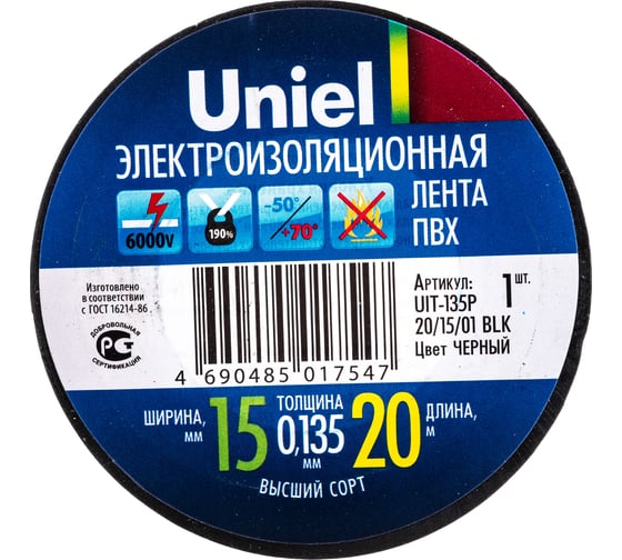 Изображение товара Изоляционная лента Uniel 20/15/01 BLK UIT-135P 04484
