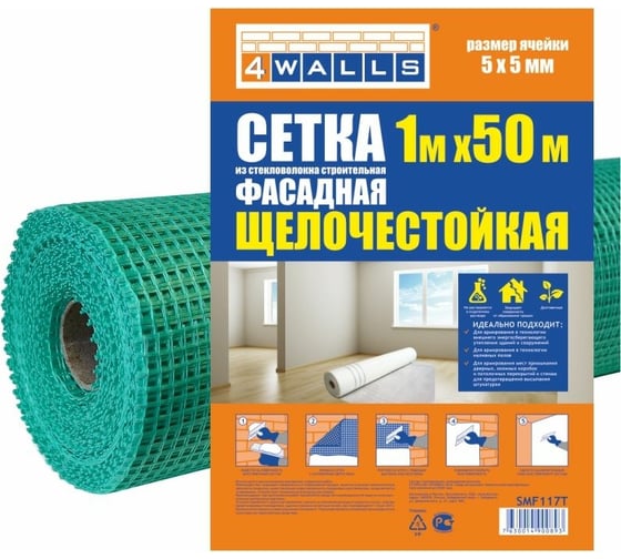 Изображение товара Сетка фасадная 4walls стекловолокно 1x50 м, ячейка 5x5, зеленая, 124935