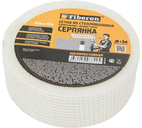 Изображение товара Серпянка Fiberon стекловолокно, 43 мм x 45 м, 124937