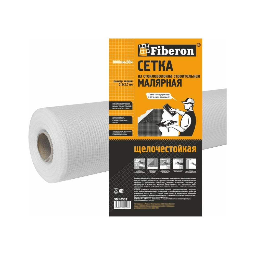 Малярная сетка Fiberon