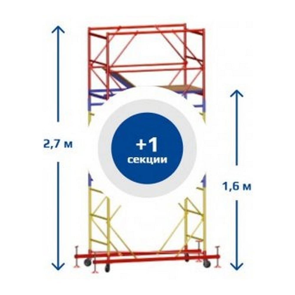 Изображение товара Вышка строительная Sebmet Тура ВСР-1 2,7м модульная сталь с колесами