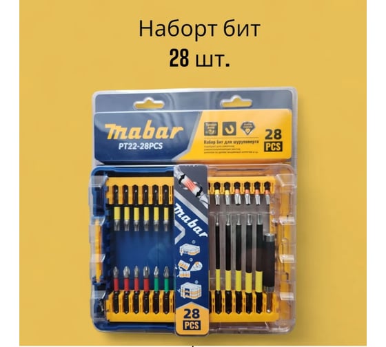 Изображение товара Набор бит MABAR PT22-28PCS