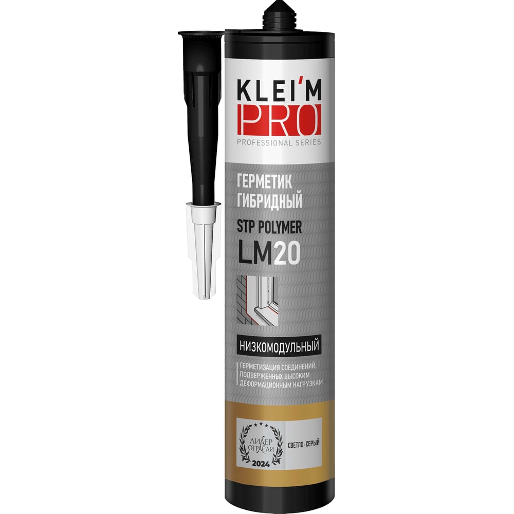 Изображение товара Герметик гибридный KLEI`MPRO STP-Polymer LM20 светло-серый