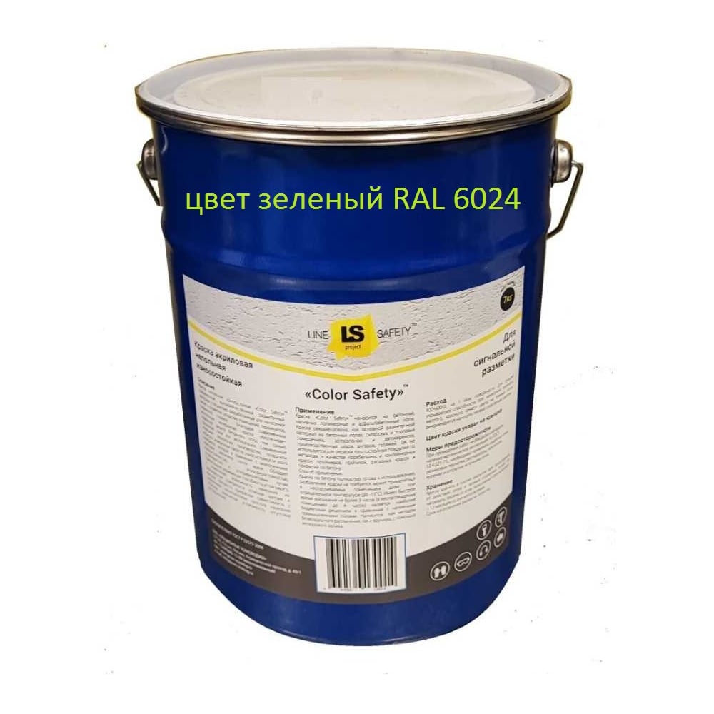 Изображение товара Краска напольная COLOR SAFETY износостойкая акриловая зеленая 7 кг
