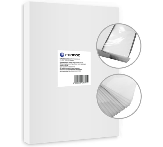 Изображение товара Пленка матовая ГЕЛЕОС 303x426, 200 мик, 100 шт. LPA3-200M