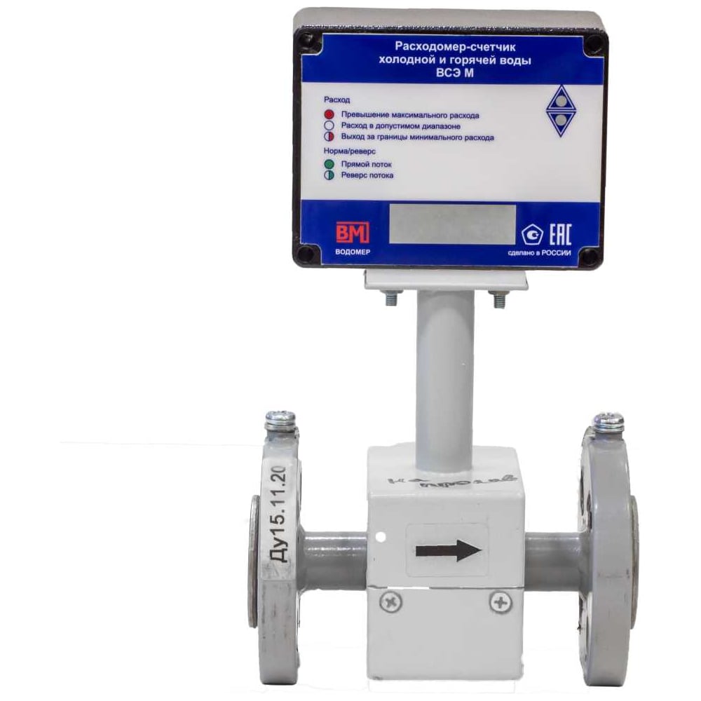 Изображение товара Электромагнитный расходомер воды Водомер VM-3092-015-21B-54RS Ду15