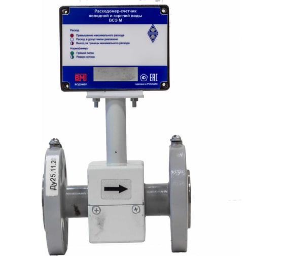 Изображение товара Электромагнитный расходомер ООО "Водомер" ВСЭ М БИ Ду25 VM-3092-025-21B-54RS