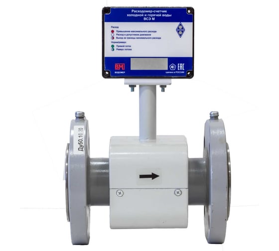 Изображение товара Электромагнитный расходомер ООО "Водомер" ВСЭ М БИ Ду50 VM-3092-050-21B-54RS