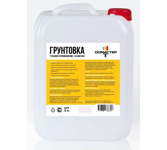 Изображение товара Грунтовка DОМАСТЕР 5 л 4673744888775