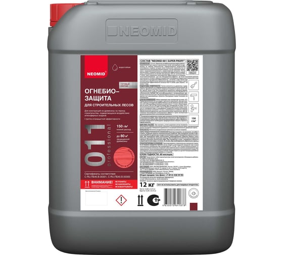 Изображение товара Огнебиозащита для строительных лесов NEOMID 12 кг Н-Огн.Труд.-12/гот
