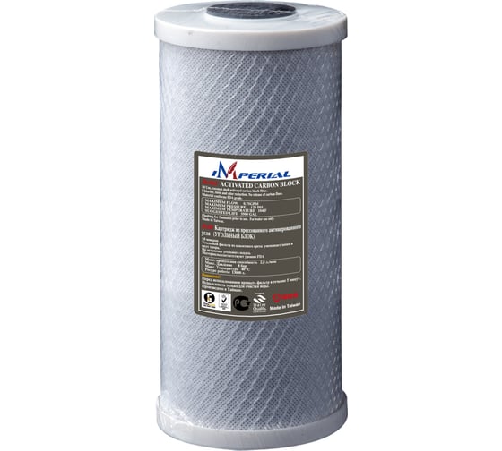 Изображение товара Картридж Imperial Big Blue 20 из прессованного активированного угля 30-072