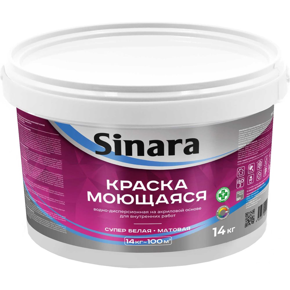 Изображение товара Краска моющаяся для внутренних работ Sinara супер белая матовая 14кг SP 012