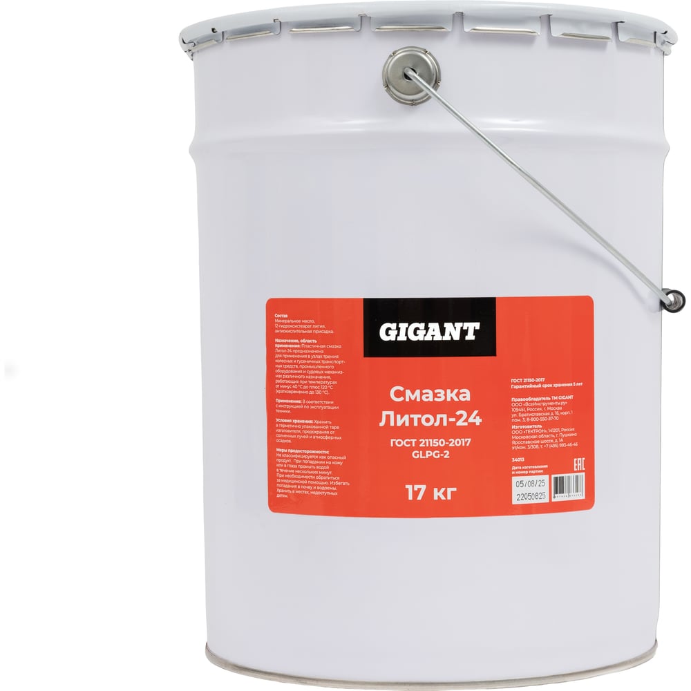 Изображение товара Gigant Смазка литол-24 ведро 17 кг высокая температура защита от износа